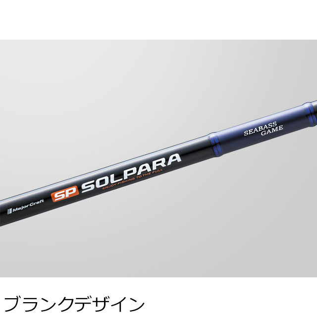 メジャークラフト 24 ソルパラ シーバスゲーム SPSB-1002M / シーバス