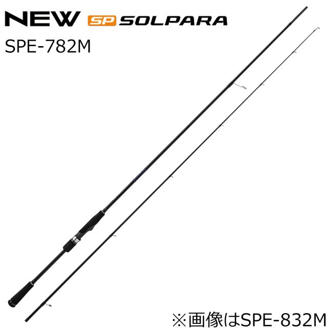 メジャークラフト SPE-782M 24 ソルパラ エギングゲーム SPE-782MMajorCraft 24SOLPARA エギングロッド[SPE782M] 返品種別A