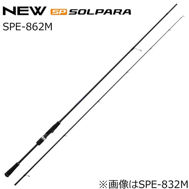 メジャークラフト SPE-862M 24 ソルパラ エギングゲーム SPE-862MMajorCraft 24SOLPARA エギングロッド[SPE862M] 返品種別A