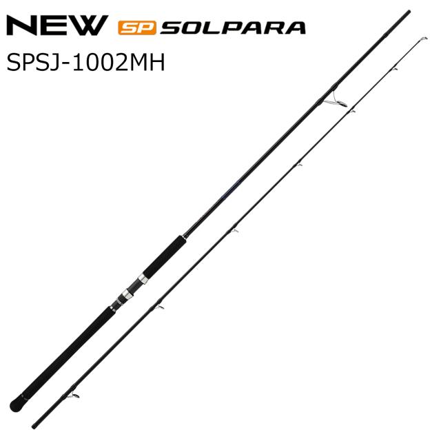 メジャークラフト 24 ソルパラ ショアジギングゲーム ショアジギングモデル SPSJ-1002MH SPSJ-1002MH返品種別A