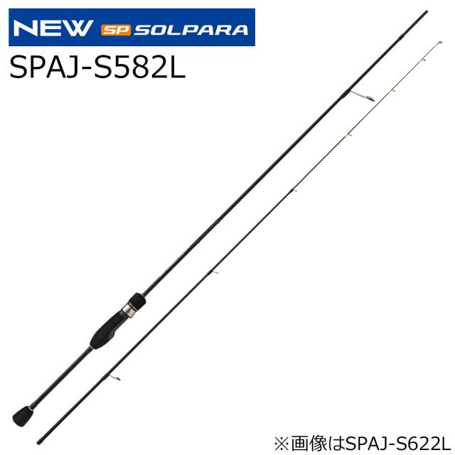 メジャークラフト SPAJ-S582L 24 ソルパラ アジングゲーム SPAJ-S582LMajorCraft アジングロッド[SPAJS582L] 返品種別A