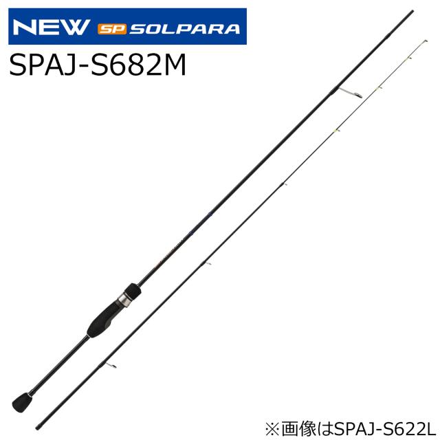 メジャークラフト SPAJ-S682M 24 ソルパラ アジングゲーム SPAJ-S682MMajorCraft[SPAJS682M] 返品種別A