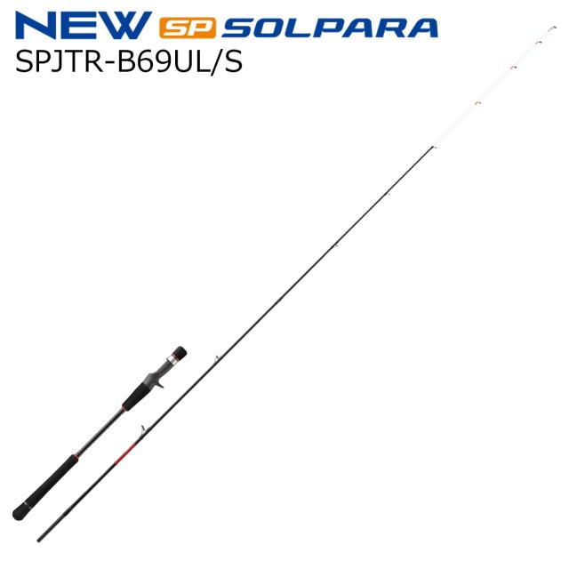 メジャークラフト 25 ソルパラ タイラバモデル SPJTR-B69UL/S (グリップ着脱式) SPJTR-B69UL/S返品種別A