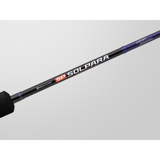 メジャークラフト 25 ソルパラ ライトジギングモデル SPJLJ-B642M 2ピース ベイト MajorCraft 25SOLPARA SPJLJ-B642M返品種別A