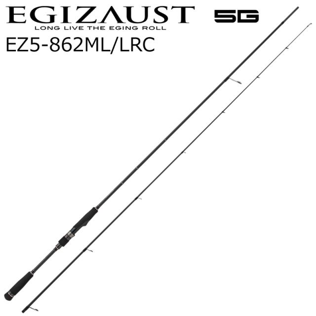 メジャークラフト エギゾースト 5G EZ5-862ML/LRC ローレスポンスカテゴリー 8.6ft 2ピース スピニング EZ5-862ML/LRC返品種別A