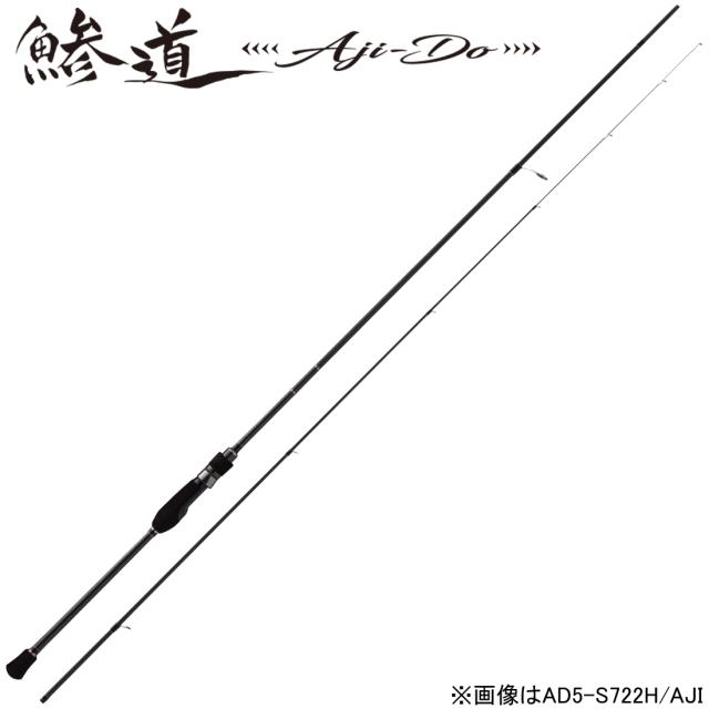 メジャークラフト 鯵道 5G ヘビーモデル AD5-S722H/AJI MajorCraft Aji-Do アジドウ 5G アジングロッド AD5-S722H/AJI返品種別A