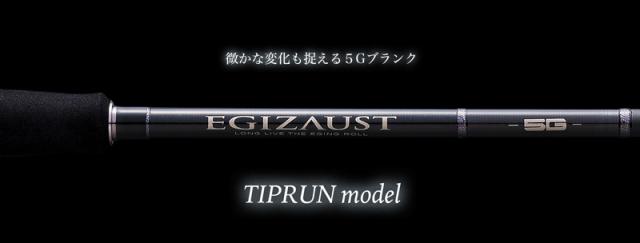 メジャークラフト エギゾースト5G EZ5TE-S682ML ティップランモデル 6.8ft 2ピース EZ5TE-S682ML返品種別A