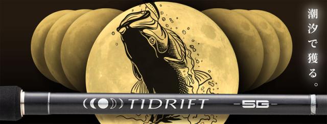 メジャークラフト タイドリフト5G TD5-962M 9.6ft 2ピース スピニング TD5-962M返品種別A
