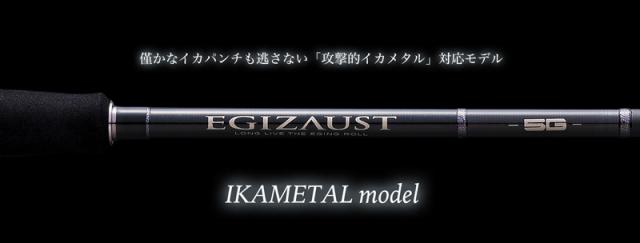 メジャークラフト エギゾースト5G EZ5IM-S632MH イカメタルモデル 6.3ft 2ピース スピニング EZ5IM-S632MH返品種別A
