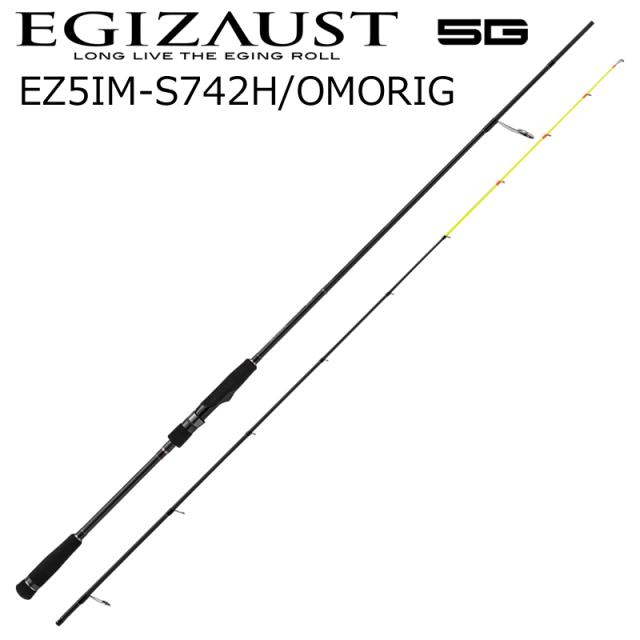 メジャークラフト EZ5IM-S742H/OMORIG エギゾースト5G EZ5IM