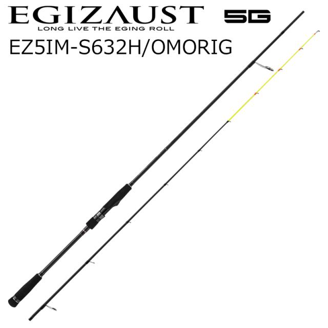 メジャークラフト EZ5IM-S632H/OMORIG エギゾースト5G EZ5IM-S632H/OMORIG イカメタルモデル オモリグ 6.3ft 2ピース スピニングMajorCraft イカメタルロッド[EZ5IMS632HOMORIG] 返品種別A
