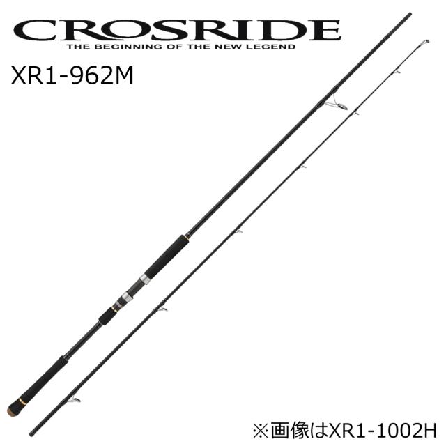 メジャークラフト XR1-962M クロスライド 1G XR1-962M 9.6ft 2ピースMajorCraft ショアジギングロッド[XR1962M] 返品種別A