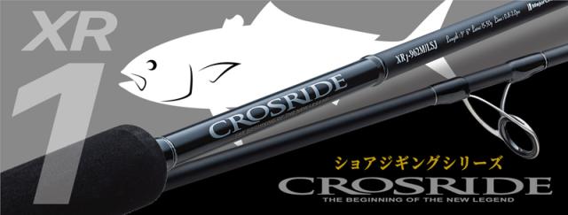 メジャークラフト XR1-962MH クロスライド 1G XR1-962MH 9.6ft 2