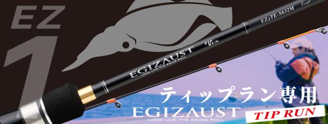 メジャークラフト エギゾースト 1G ティップラン EZ1TE-S5102L