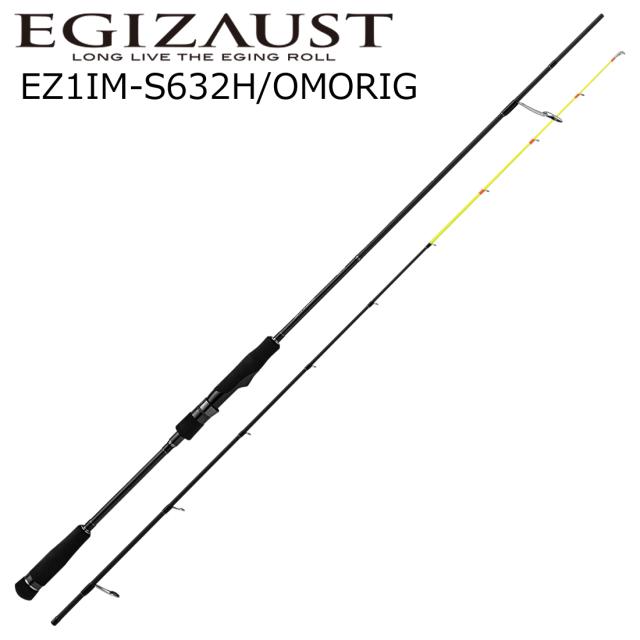 メジャークラフト エギゾースト1G オモリグモデル EZ1IM-S632H/OMORIG EZ1IM-S632H/OMORIG返品種別A