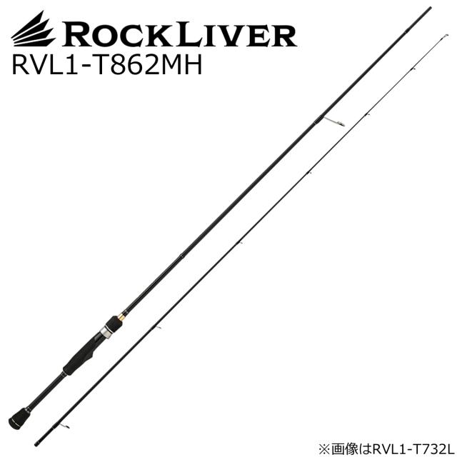 メジャークラフト RVL1-T862MH ロックライバー 1G RVL1-T862MH チューブラーモデルMajorCraft メバリングロッド[RVL1T862MH] 返品種別A