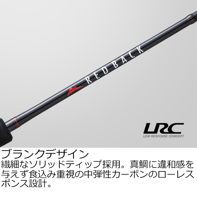 メジャークラフト レッドバック1G 6.9ft 1ピース(グリップ着脱式) ベイトモデル スパイラルガイド RB1-B69UL/S返品種別A