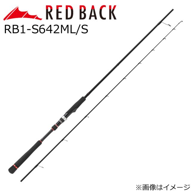 メジャークラフト RB1-S642ML/S レッドバック1G スピニングモデル RB1-S642ML/SMajorCraft 鯛ラバロッド[RB1S642MLS] 返品種別A