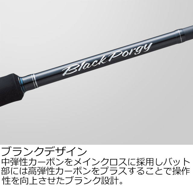 メジャークラフト BP1S-762ML ブラックポーギー1G BP1S-762ML 7.6ft 2ピース スピニングMajorCraft チニングロッド[BP1S762ML] 返品種別A