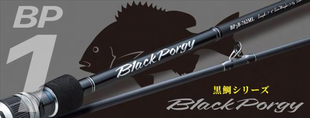 メジャークラフト BP1B-762M ブラックポーギー1G BP1B-762M 7.6ft 2ピース ベイトMajorCraft チニングロッド[BP1B762M] 返品種別A