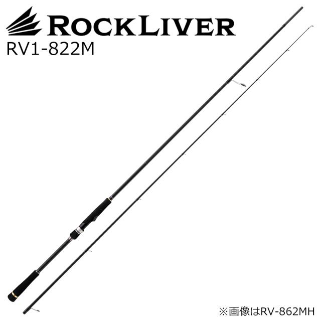 メジャークラフト ロックライバー 1G RV1-822M スピニングモデル RV1-822M返品種別A