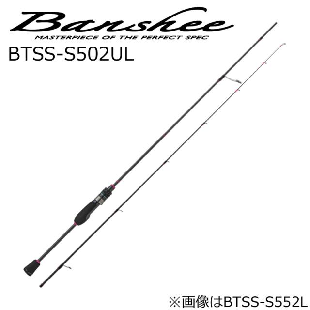 メジャークラフト バンシー トーナメントスペック BTSS-S502UL ソリッドティップ BTSS-S502UL返品種別A