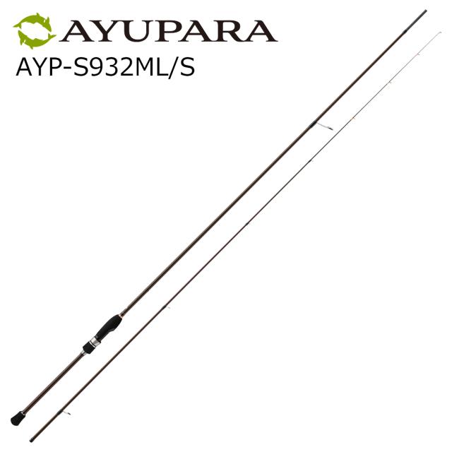 メジャークラフト AYP-S932ML/S アユパラ AYP-S932ML/S スピニングモデルMajorCraft AYUPARA アユイングロッド[AYPS932MLS] 返品種別A
