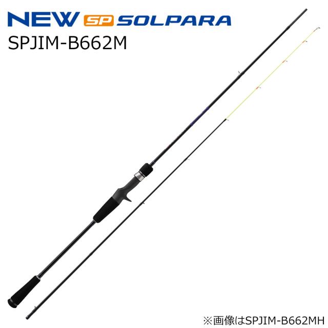 メジャークラフト 25 ソルパラ イカメタルモデル SPJIM-B662M スパイラルガイド SPJIM-B662M返品種別A