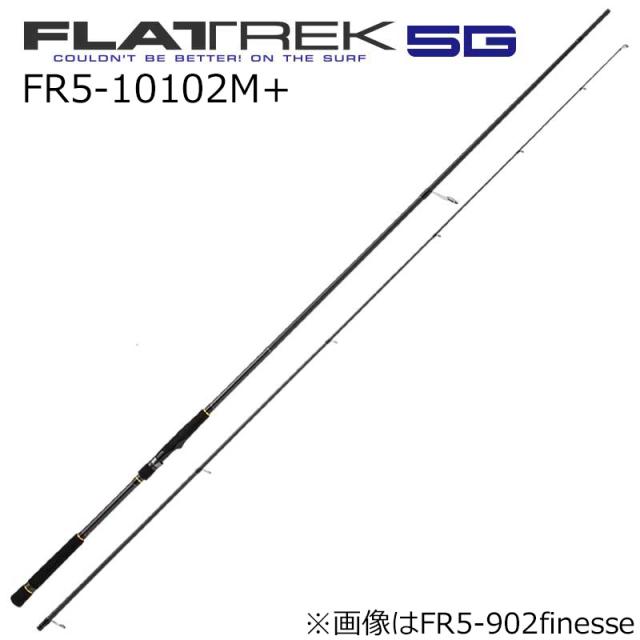 メジャークラフト フラットレック5G FR5-10102M+ 2ピース スピニング FR5-10102M+返品種別A