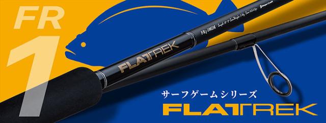 メジャークラフト フラットレック 1G FR1-1002M 10.0ft 2ピース FR1-1002M返品種別A