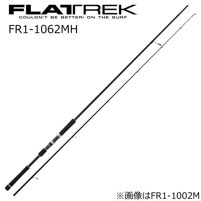 メジャークラフト フラットレック 1G FR1-1062MH 10.6ft 2ピース FR1-1062MH返品種別A