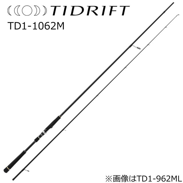 メジャークラフト TD1-1062M タイドリフト 1G TD1-1062M 10.6ft 2ピースMajorCraft TIDRIFT シーバスロッド[TD11062M] 返品種別A