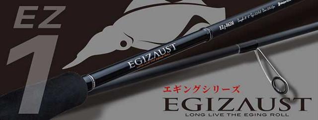 メジャークラフト エギゾースト1G EZ1-832M 8.3ft 2ピース スピニング MajorCraft EGIZAUST 1G エギングロッド EZ1-832M返品種別A