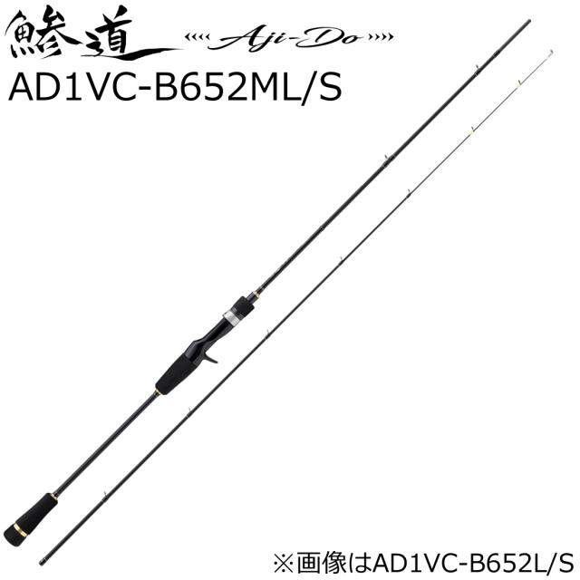 メジャークラフト 鯵道1G バーチカルコンタクトモデル AD1VC-B652ML/S ベイト MajorCraft バチコンロッド AD1VC-B652ML/S返品種別A