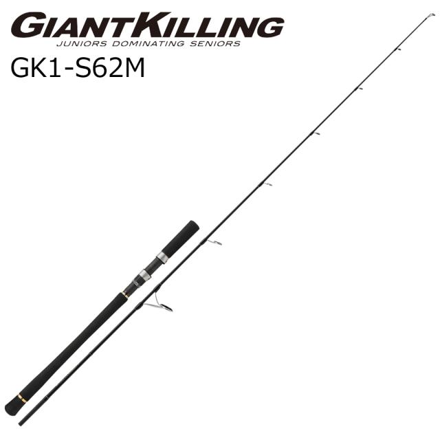 メジャークラフト ジャイアントキリング 1G ジギングモデル 6.2ft M 1ピース(グリップ着脱式) スピニング GK1-S62M返品種別A