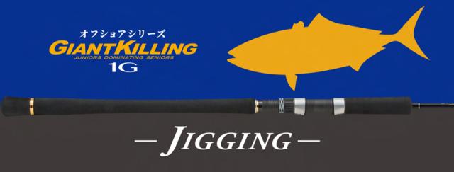 メジャークラフト ジャイアントキリング 1G ジギングモデル 6.0ft MH 1ピース(グリップ着脱式) ベイト GK1-B60MH返品種別A
