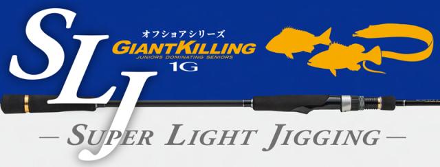 メジャークラフト ジャイアントキリング 1G タチウオジギングモデル 6.4ft UL 1ピース(グリップ着脱式) ベイト GK1SLJ-B64UL/TJ返品種別A