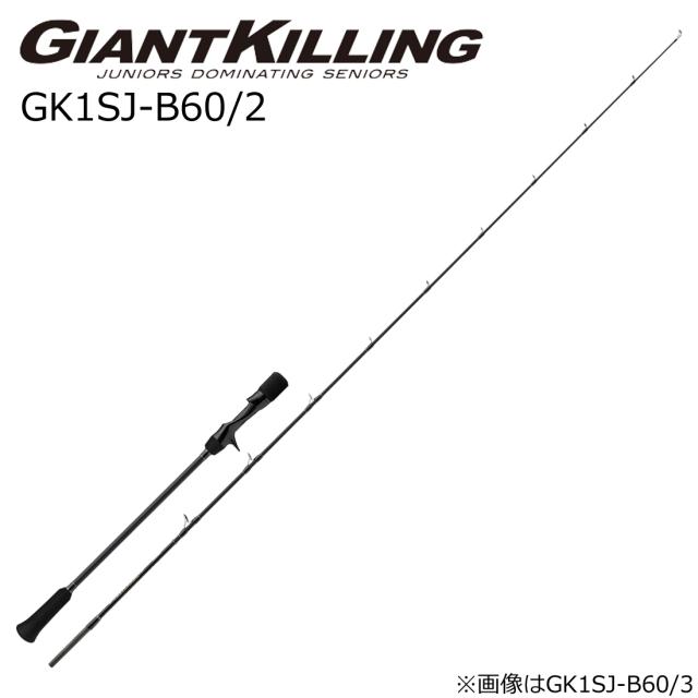 メジャークラフト ジャイアントキリング 1G スロージギングモデル GK1SJ-B60/2 (グリップ着脱式) GK1SJ-B60/2返品種別A