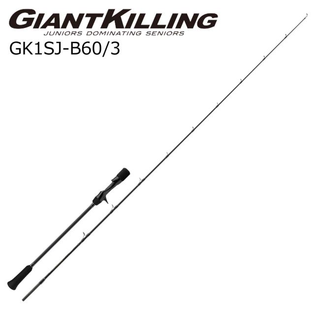 メジャークラフト ジャイアントキリング 1G スロージギングモデル GK1SJ-B60/3 (グリップ着脱式) GK1SJ-B60/3返品種別A