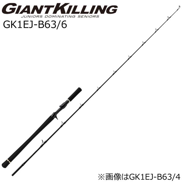 メジャークラフト ジャイアントキリング 1G 電動ジギングモデル GK1EJ-B63/6 GK1EJ-B63/6返品種別A