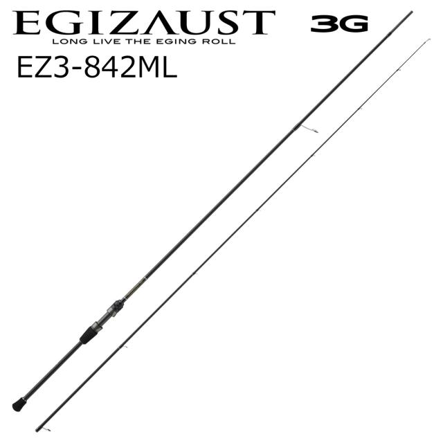 メジャークラフト エギゾースト 3G EZ3-842ML 8.4ft 2ピース スピニング MajorCraft EGIZAUST 3G エギングロッド EZ3-842ML返品種別A