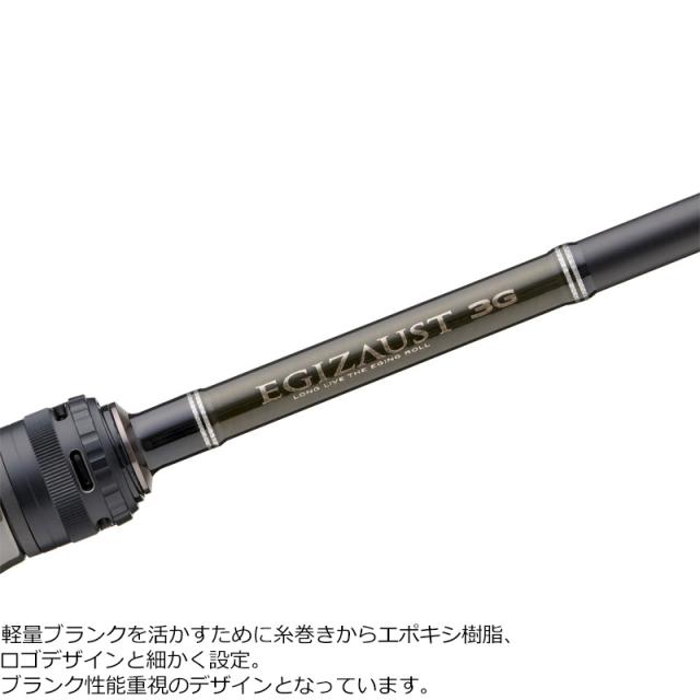 メジャークラフト エギゾースト 3G EZ3-842ML 8.4ft 2ピース スピニング MajorCraft EGIZAUST 3G エギングロッド EZ3-842ML返品種別A