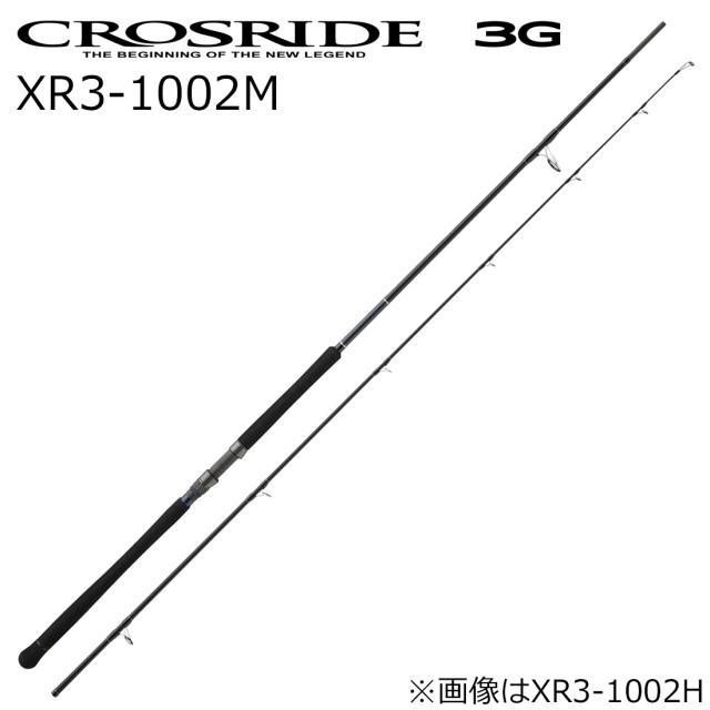メジャークラフト クロスライド 3G XR3-1002M 10.0ft 2ピース スピニング XR3-1002M返品種別A
