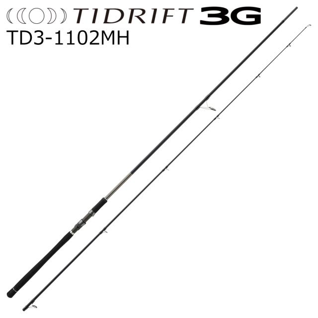 メジャークラフト TD3-1102MH タイドリフト3G TD3-1102MHMajorCraft シーバスロッド[TD31102MH] 返品種別A