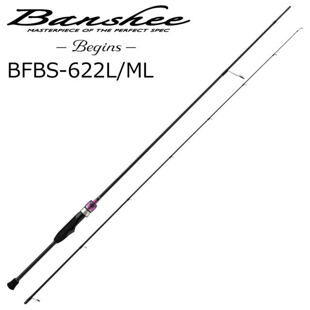 メジャークラフト BFBS-622L/ML バンシー ビギンズ BFBS-622L/MLMajorCraft エリアトラウトロッド[BFBS622LML] 返品種別A