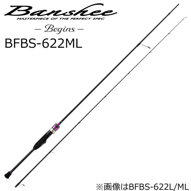 メジャークラフト BFBS-622ML バンシー ビギンズ BFBS-622MLMajorCraft エリアトラウトロッド[BFBS622ML] 返品種別A