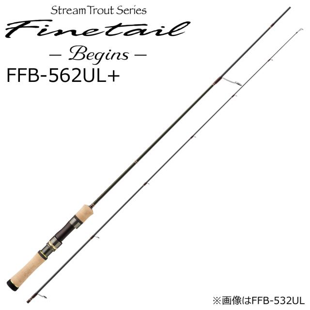 メジャークラフト ファインテールビギンズ FFB-562UL+ スピニングモデル FFB-562UL+返品種別A