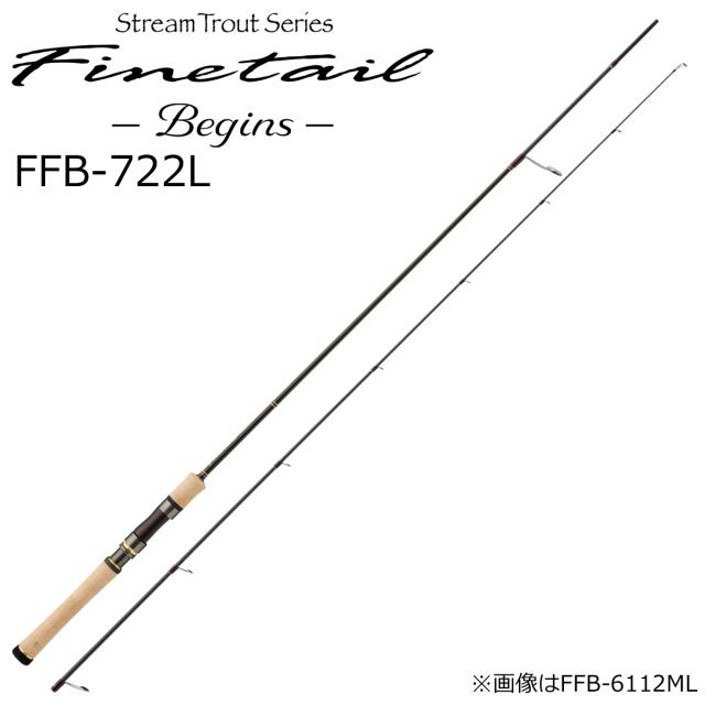 メジャークラフト ファインテールビギンズ FFB-722L スピニングモデル FFB-722L返品種別A
