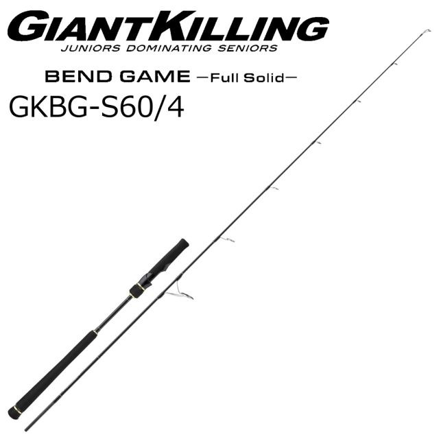 メジャークラフト ジャイアントキリングベンドゲーム ジギング フルソリッド GKBG-S60/4 (グリップ着脱式) GKBG-S60/4返品種別A