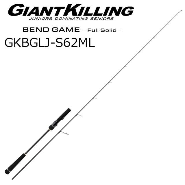 メジャークラフト GKBGLJ-S62ML ジャイアントキリング ベンドゲーム ライトジギングモデル フルソリッド GKBGLJ-S62ML スピニングモデル (グリップ着脱式)MajorCraft ライトジギングロッド[GKBGLJS62ML] 返品種別A